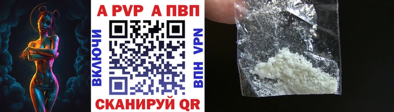 Alpha-PVP VHQ как найти закладки Оса
