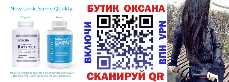 БУТИРАТ бутик  где купить наркоту  Оса 