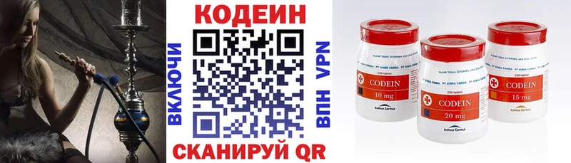 мега вход  Оса  Кодеин напиток Lean (лин) 