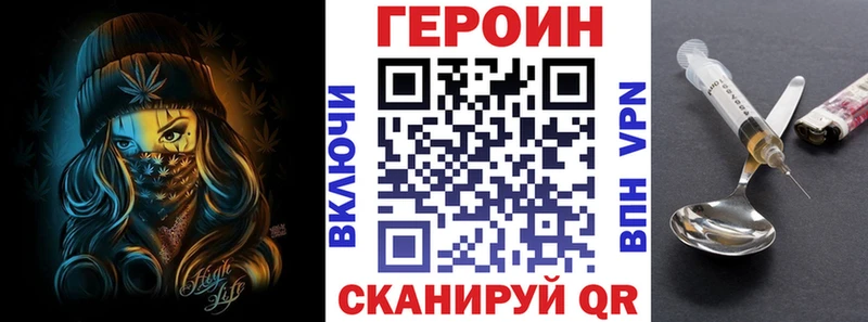 купить закладку  Оса  Героин афганец 